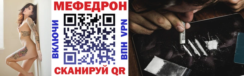 ссылка на мегу ONION  Междуреченск  МЯУ-МЯУ mephedrone 