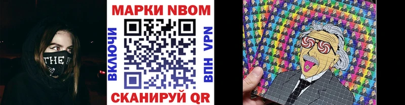 купить наркотики сайты  Междуреченск  Марки NBOMe 1500мкг 
